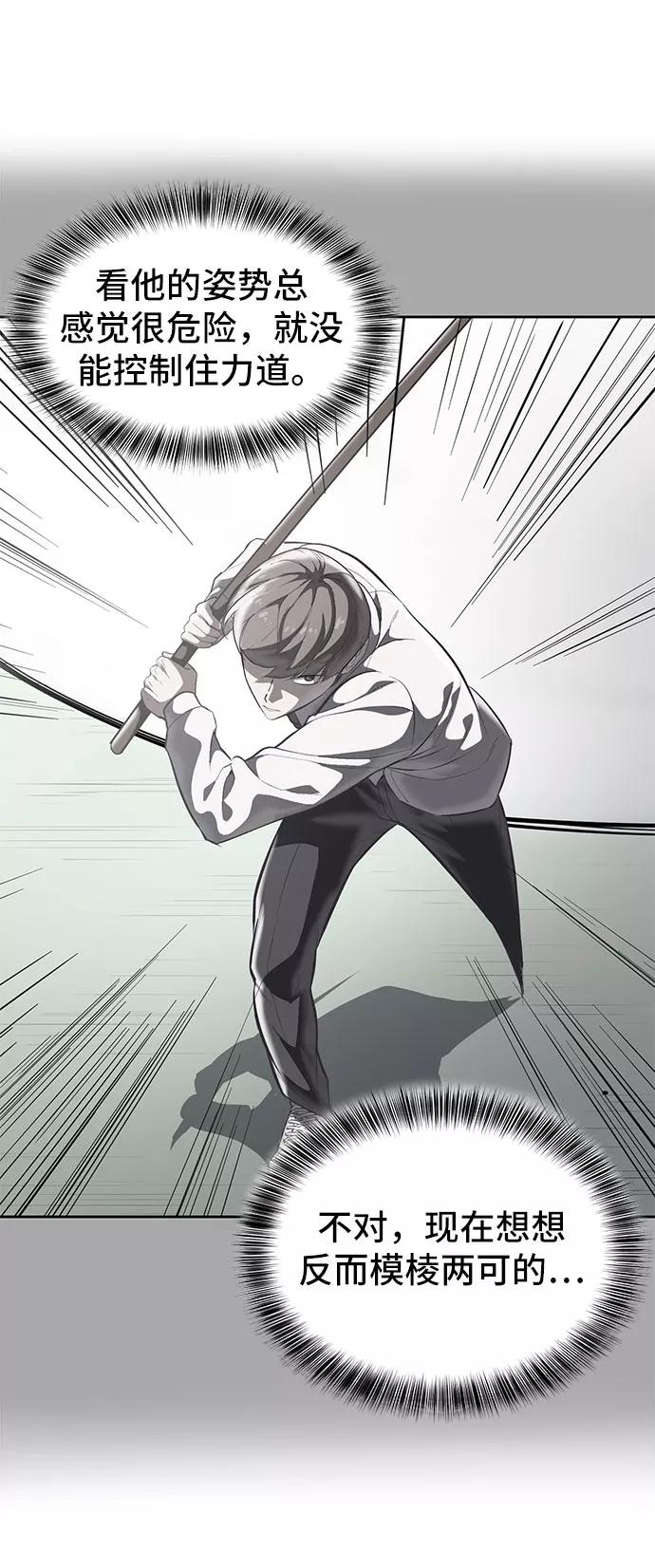 死神少年 - [第108话] 来自特种部队的女学生 - 第74张图