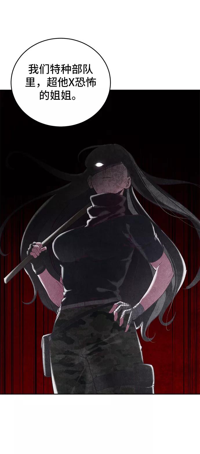 死神少年 - [第108话] 来自特种部队的女学生 - 第8张图