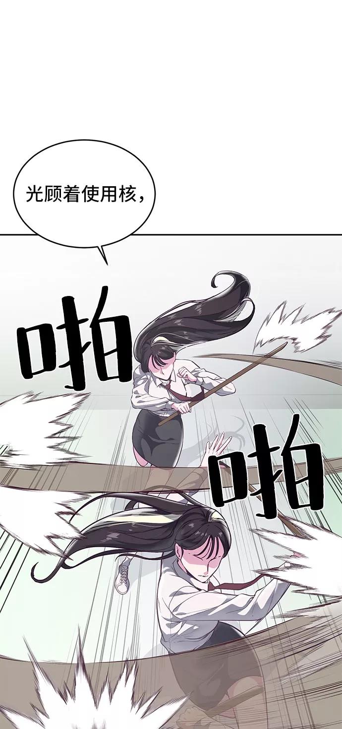 死神少年 - [第108话] 来自特种部队的女学生 - 第46张图