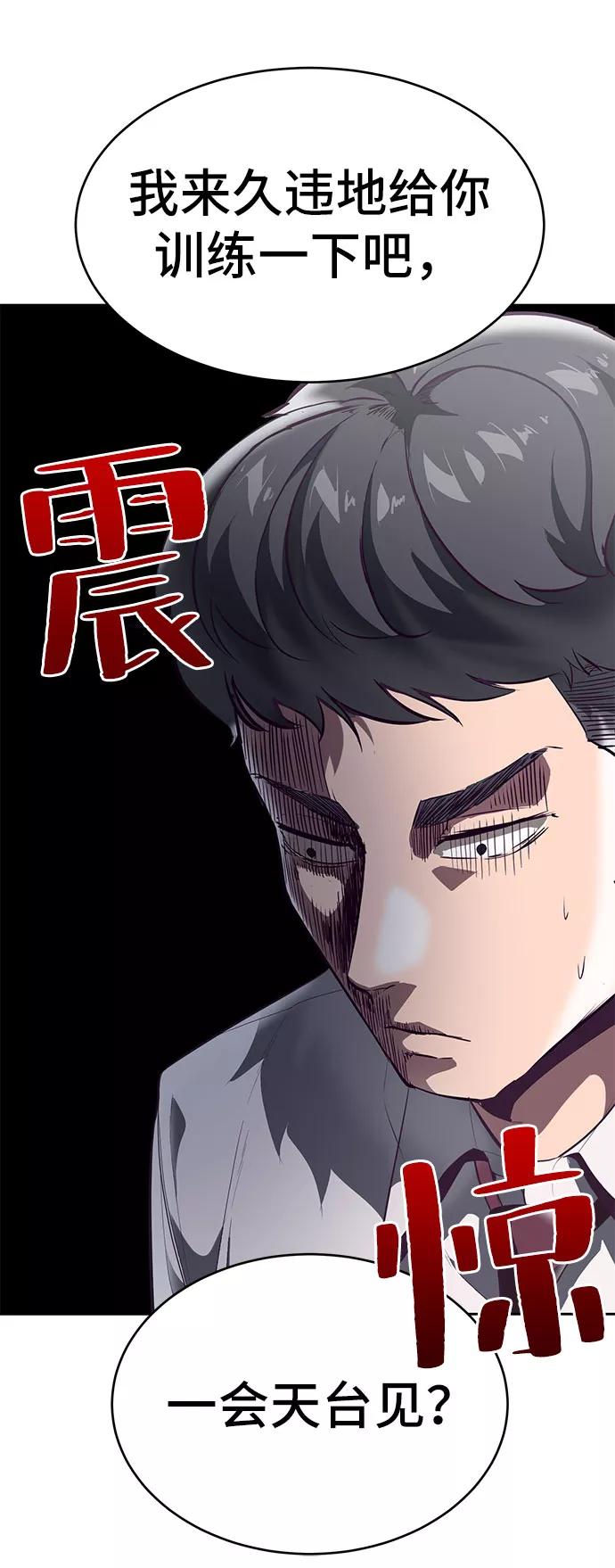 死神少年 - [第108话] 来自特种部队的女学生 - 第27张图