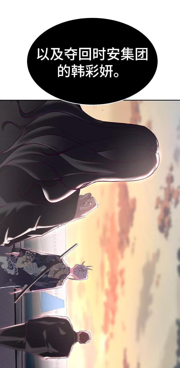 死神少年 - [第108话] 来自特种部队的女学生 - 第102张图