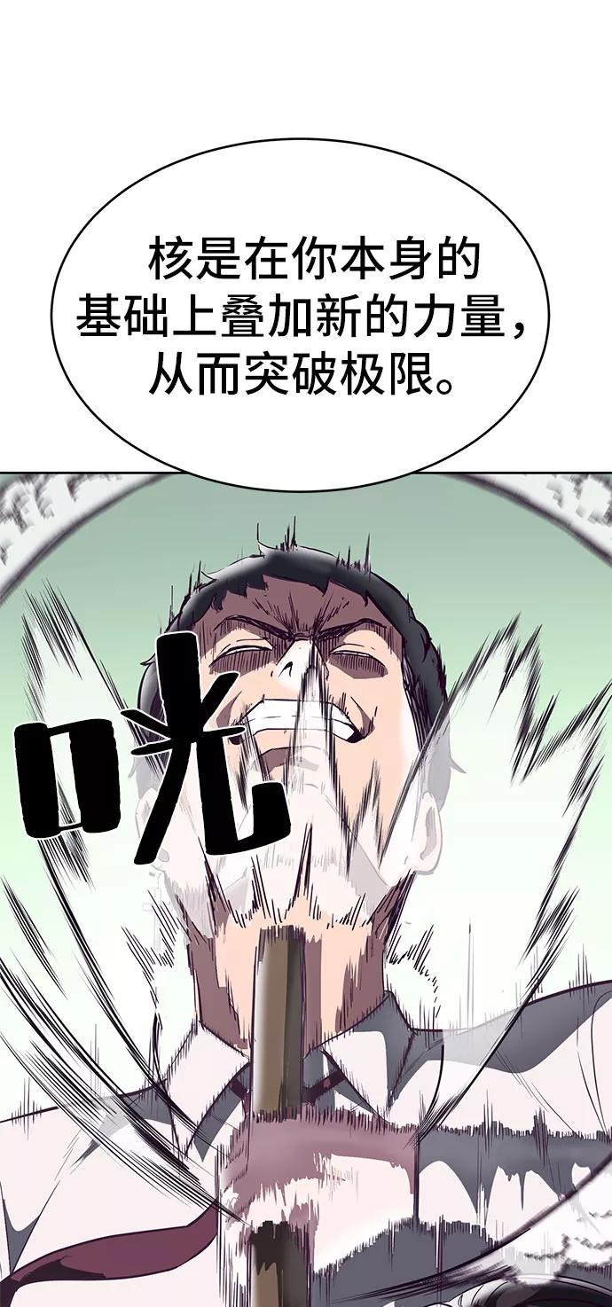 死神少年 - [第108话] 来自特种部队的女学生 - 第48张图