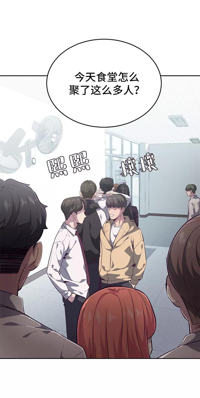 死神少年 - [第108话] 来自特种部队的女学生 - 第3张图