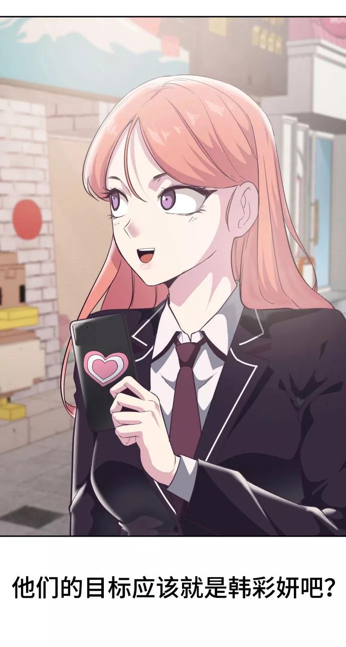 死神少年 - [第109话] 追击 - 第83张图