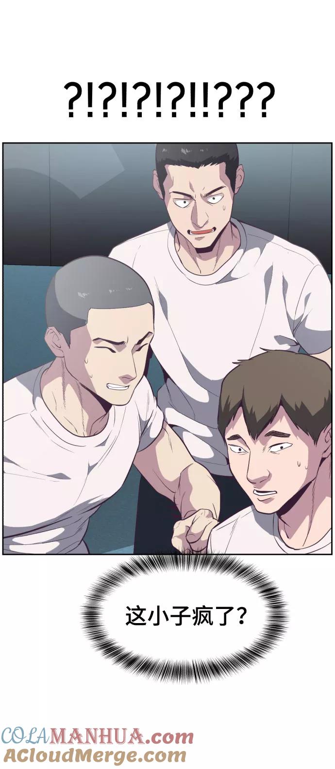 死神少年 - [第109话] 追击 - 第67张图