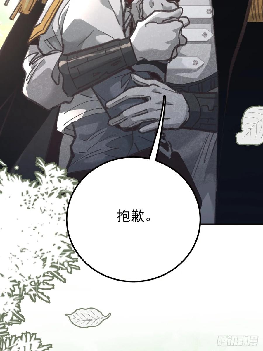《工蜂》第九十三话 谢谢大家 第57页