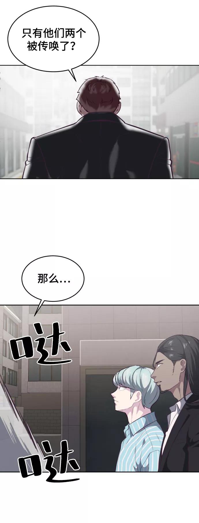 死神少年 - [第109话] 追击 - 第42张图