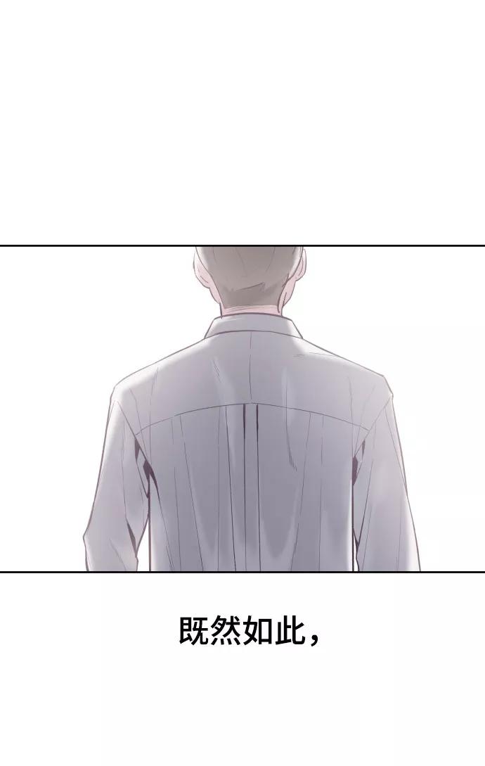 死神少年 - [第109话] 追击 - 第89张图