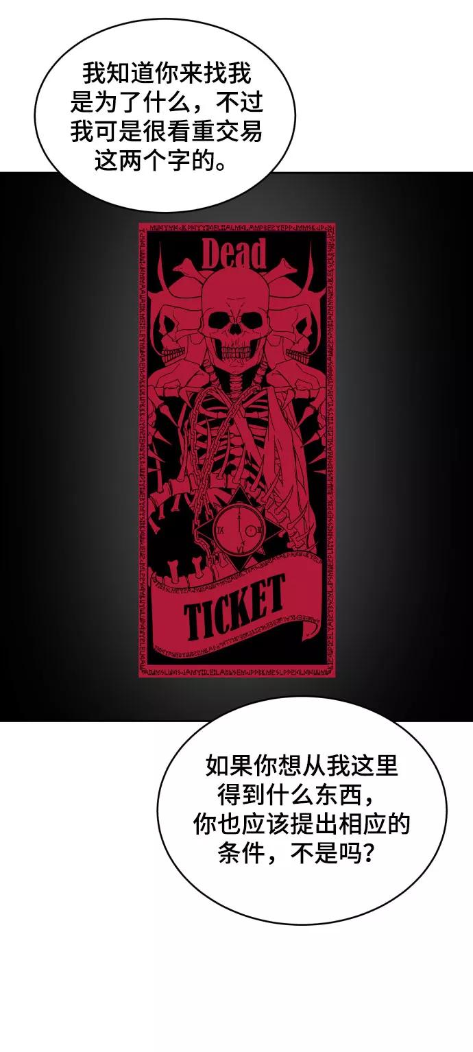 死神少年 - [第109话] 追击 - 第26张图