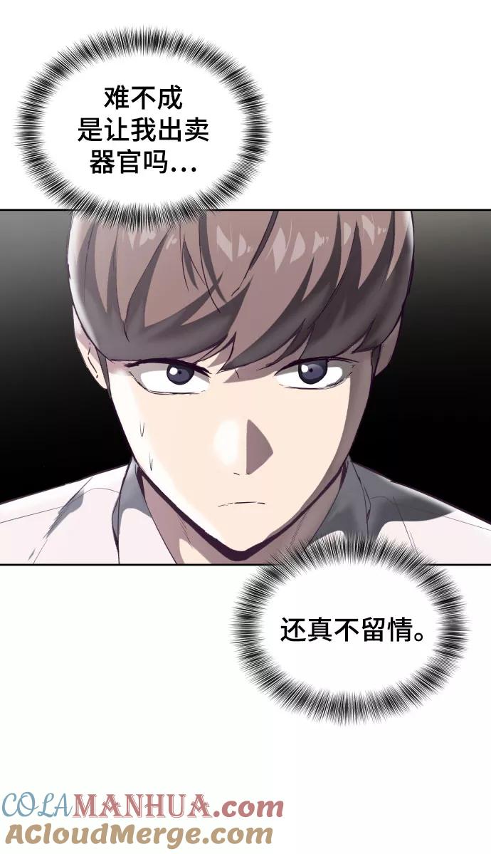 死神少年 - [第109话] 追击 - 第28张图