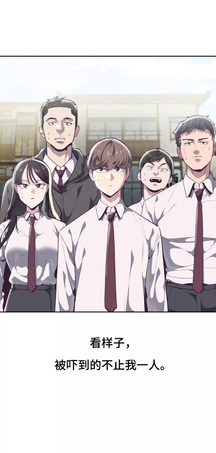 死神少年 - [第109话] 追击 - 第5张图