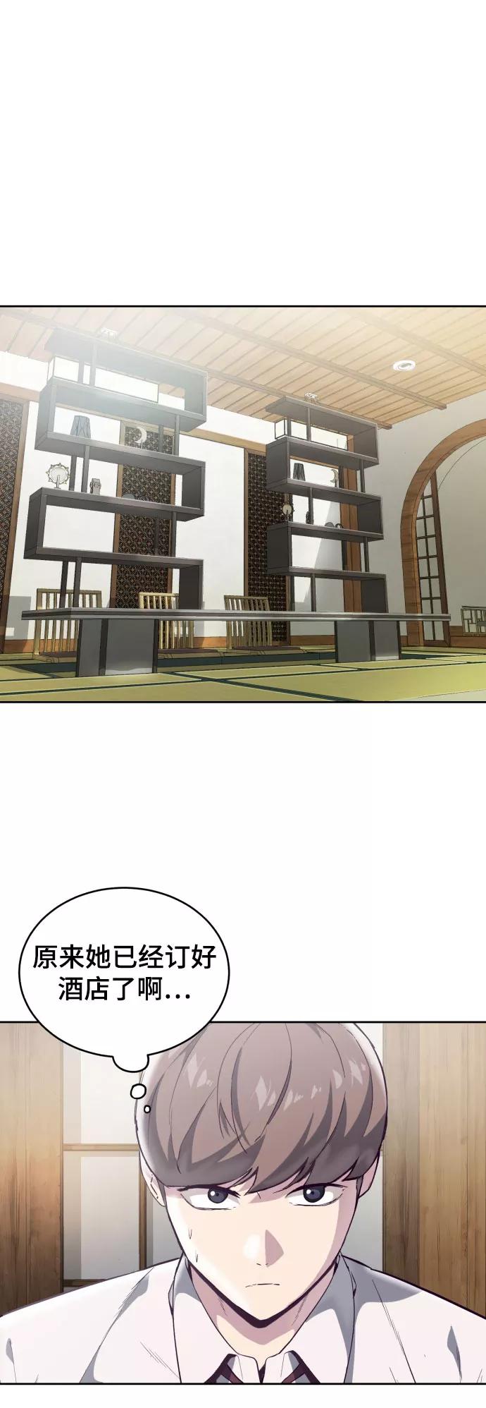 死神少年 - [第109话] 追击 - 第18张图