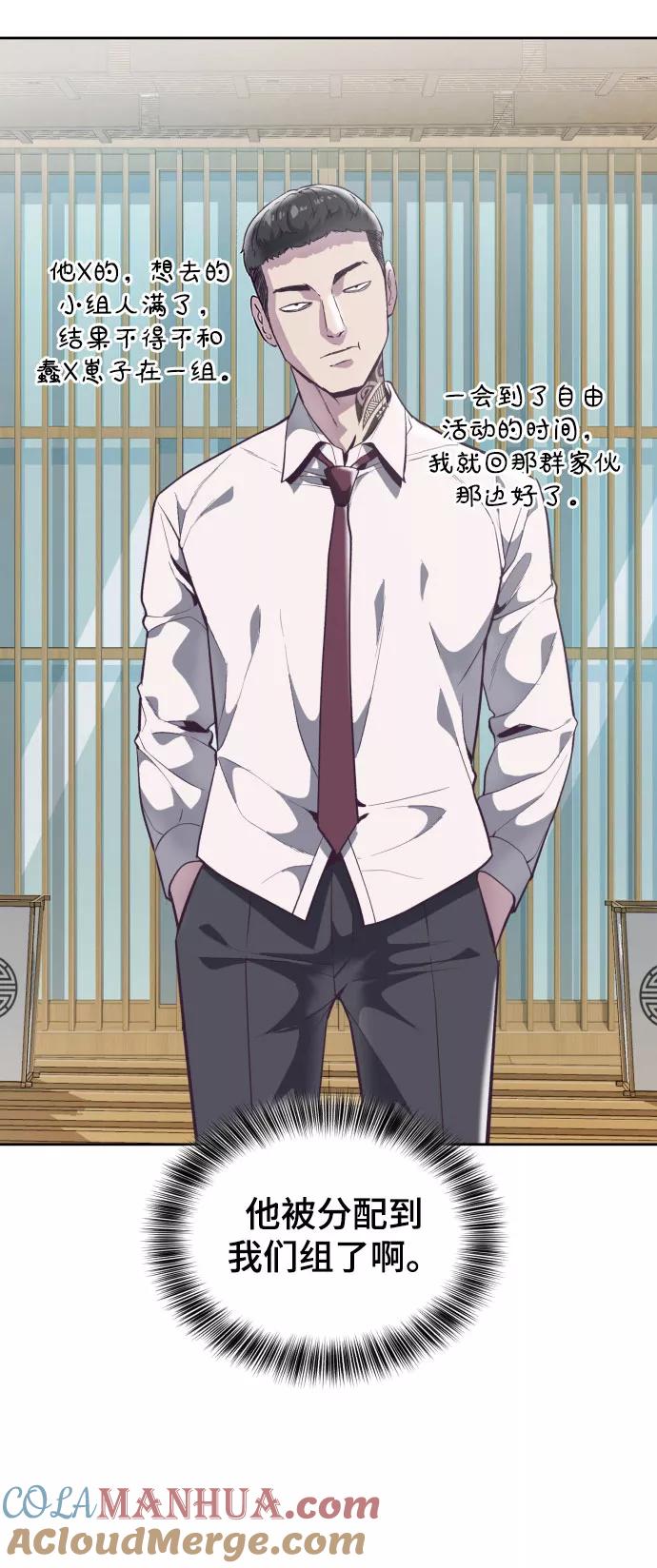 死神少年 - [第109话] 追击 - 第10张图