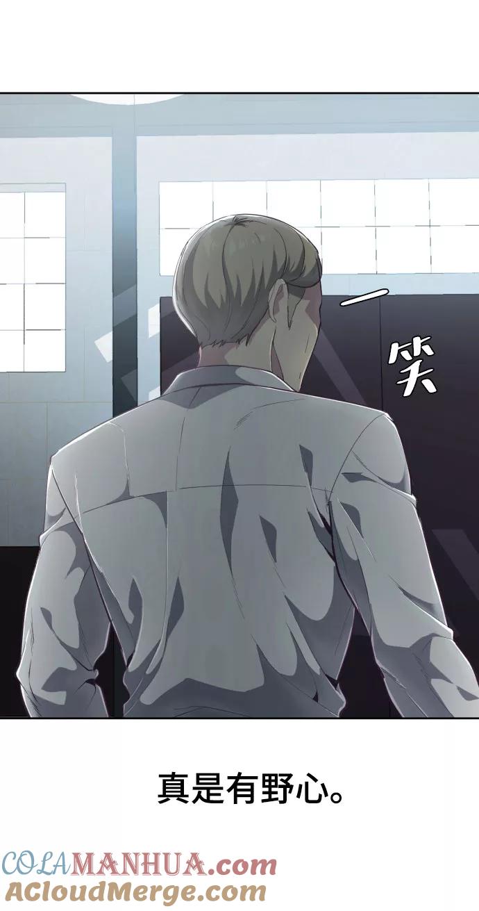 死神少年 - [第109话] 追击 - 第73张图