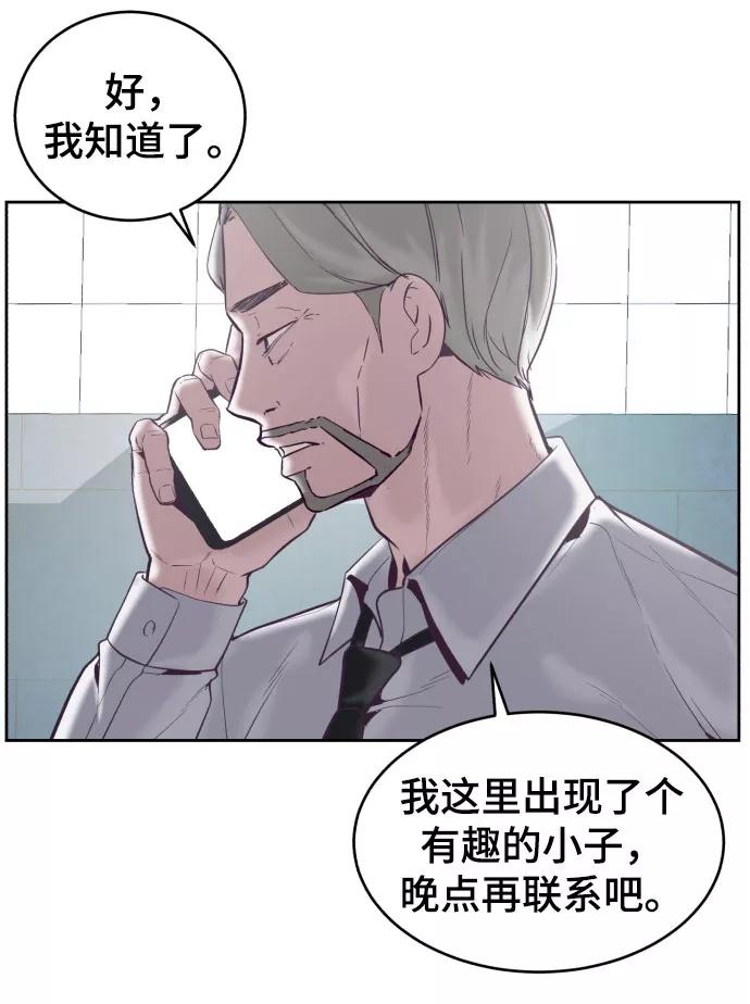 死神少年 - [第109话] 追击 - 第69张图