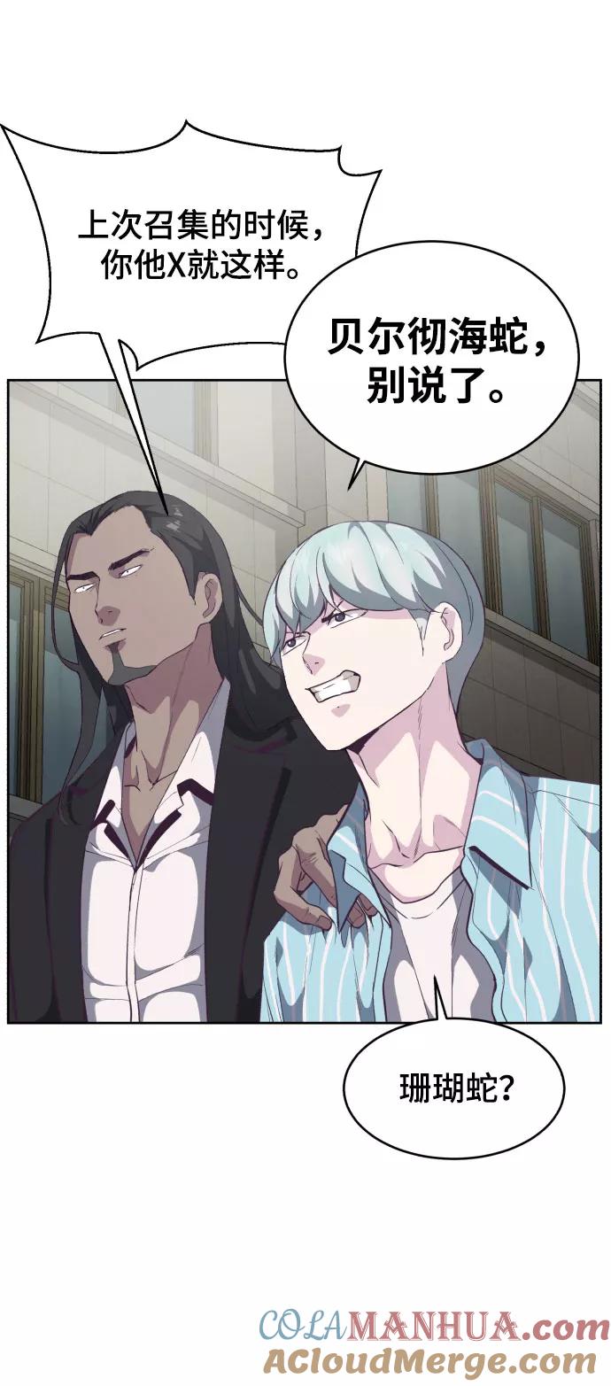 死神少年 - [第109话] 追击 - 第46张图