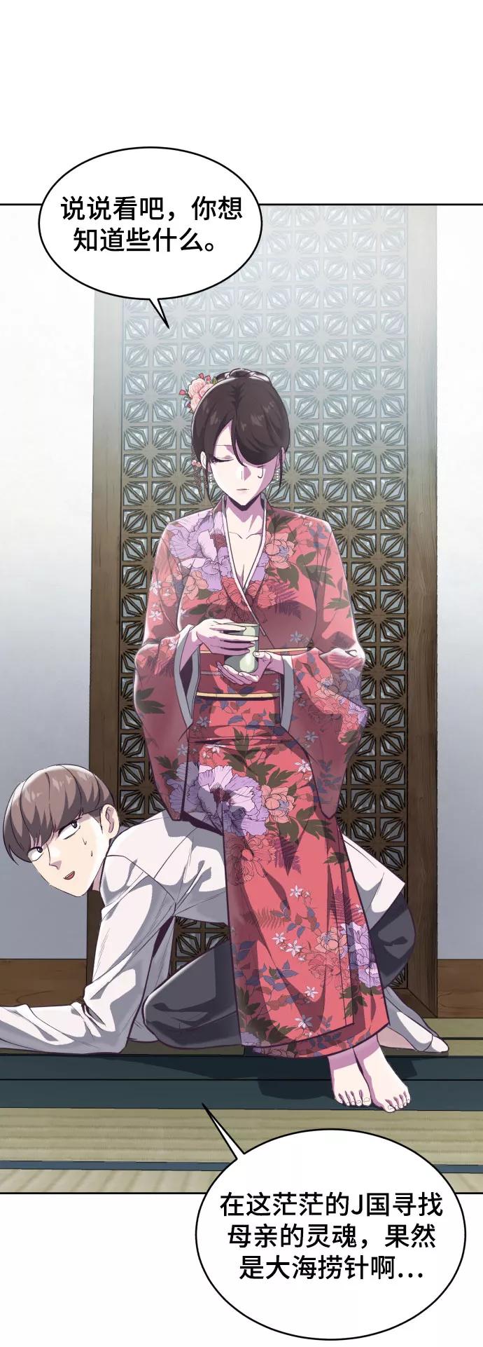 死神少年 - [第109话] 追击 - 第33张图