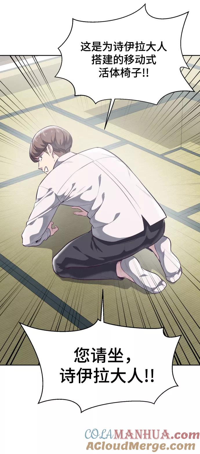 死神少年 - [第109话] 追击 - 第31张图