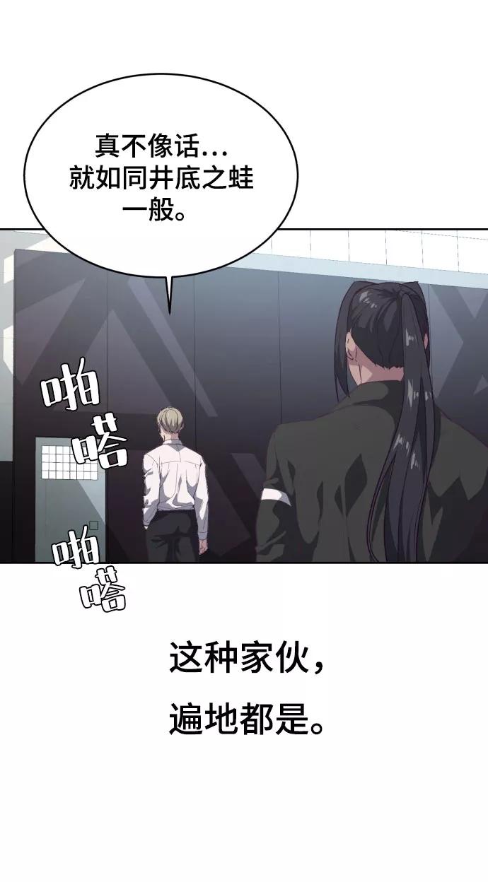 死神少年 - [第109话] 追击 - 第74张图