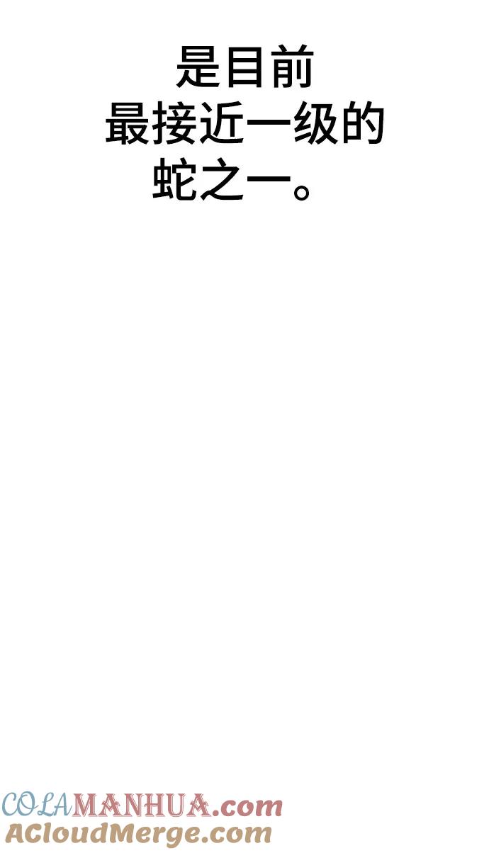 死神少年 - [第109话] 追击 - 第61张图