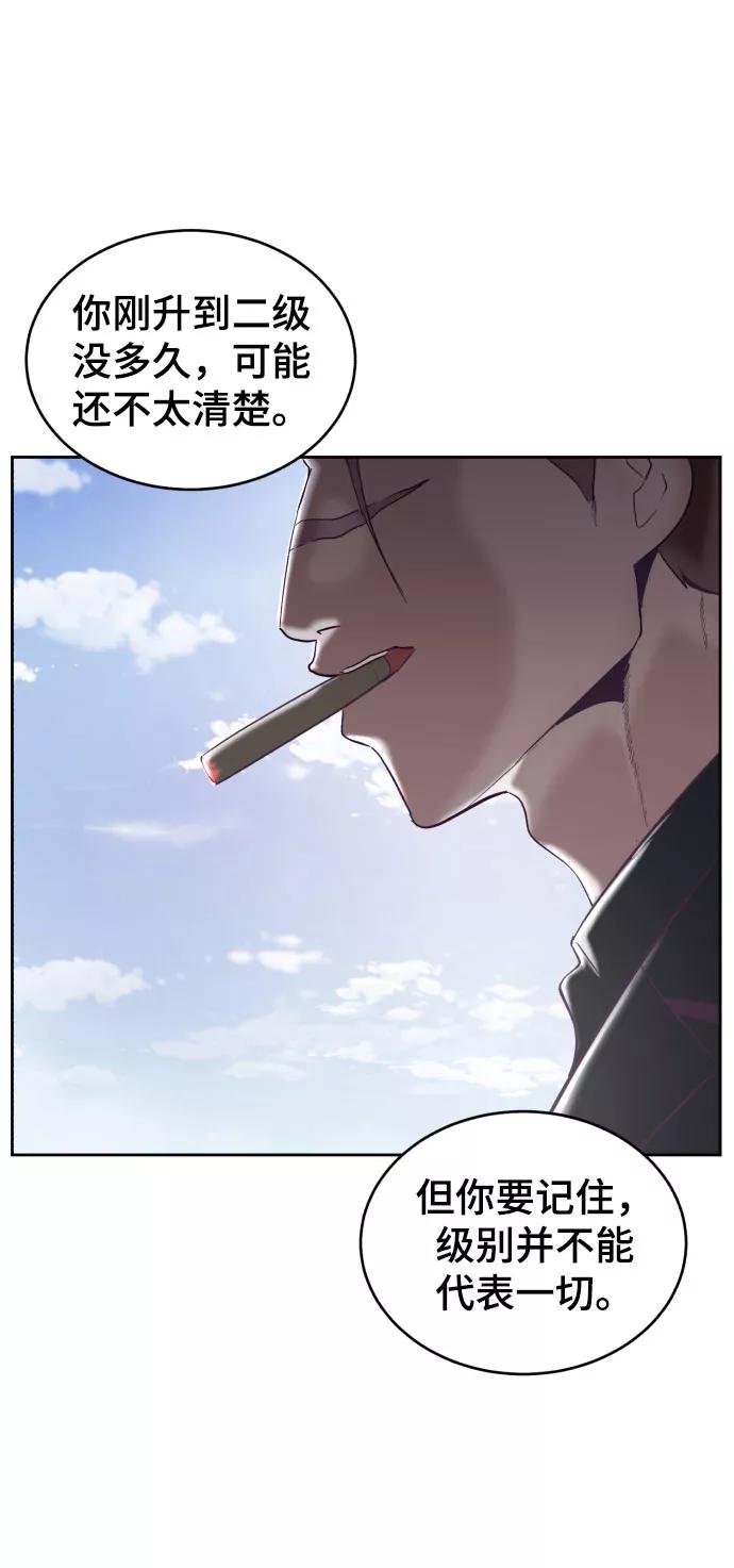 死神少年 - [第109话] 追击 - 第59张图