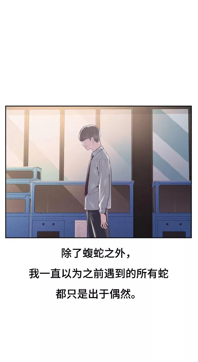 死神少年 - [第109话] 追击 - 第84张图