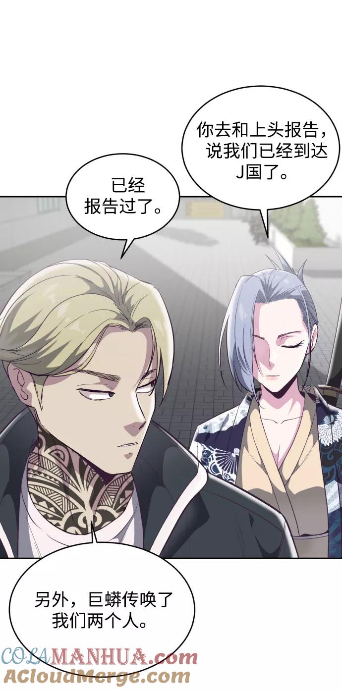 死神少年 - [第109话] 追击 - 第40张图