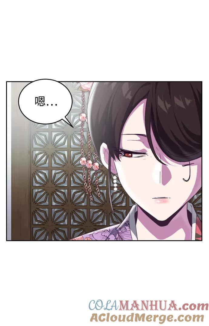 死神少年 - [第109话] 追击 - 第34张图