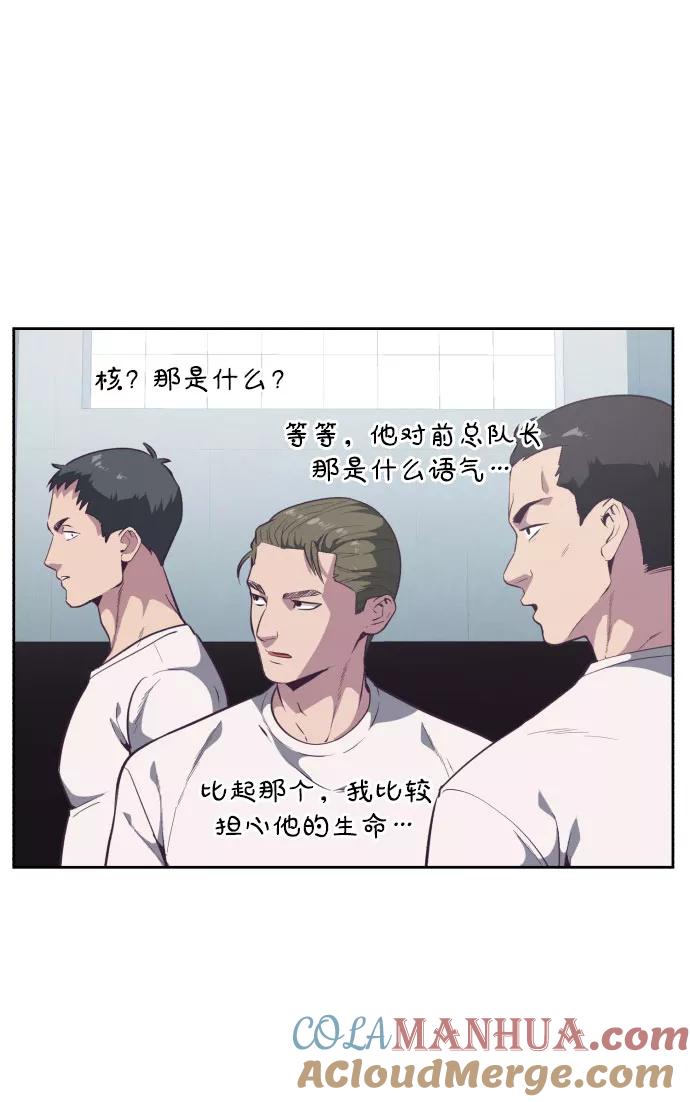 死神少年 - [第109话] 追击 - 第70张图