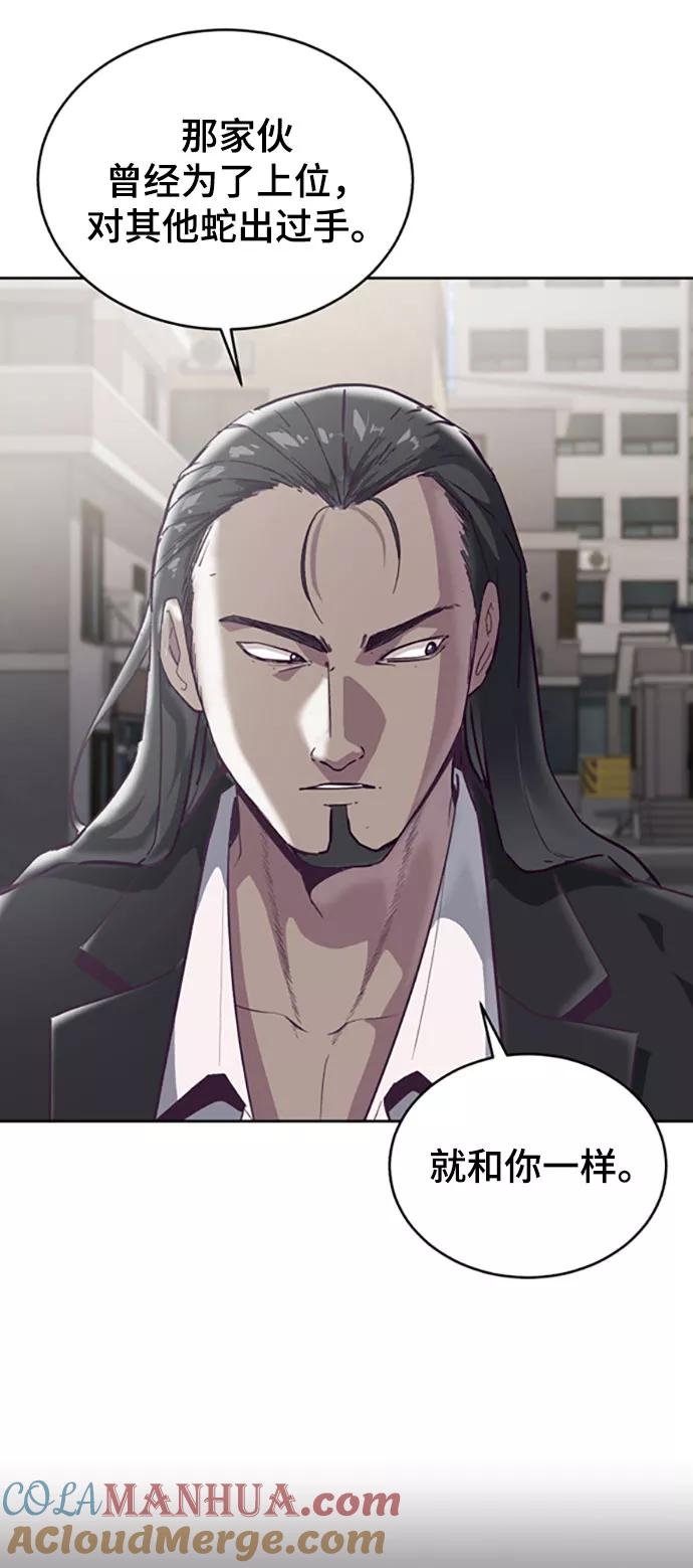 死神少年 - [第109话] 追击 - 第49张图