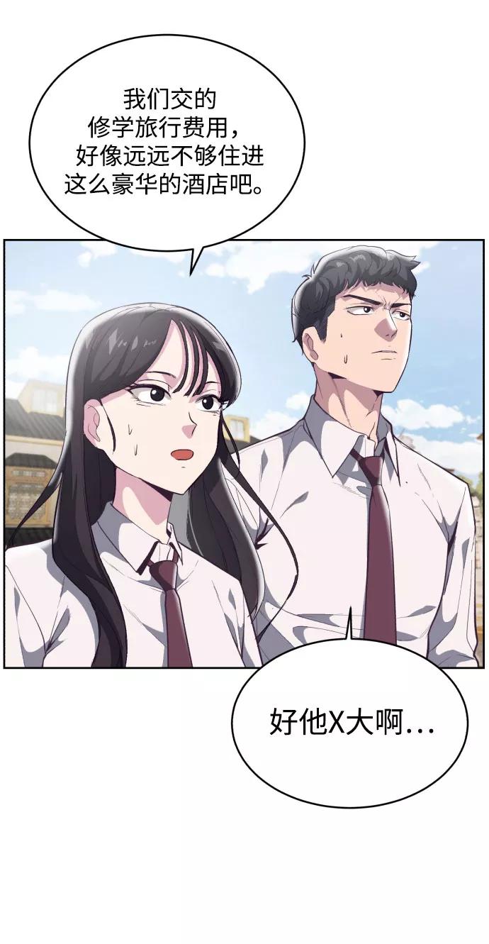 死神少年 - [第109话] 追击 - 第6张图