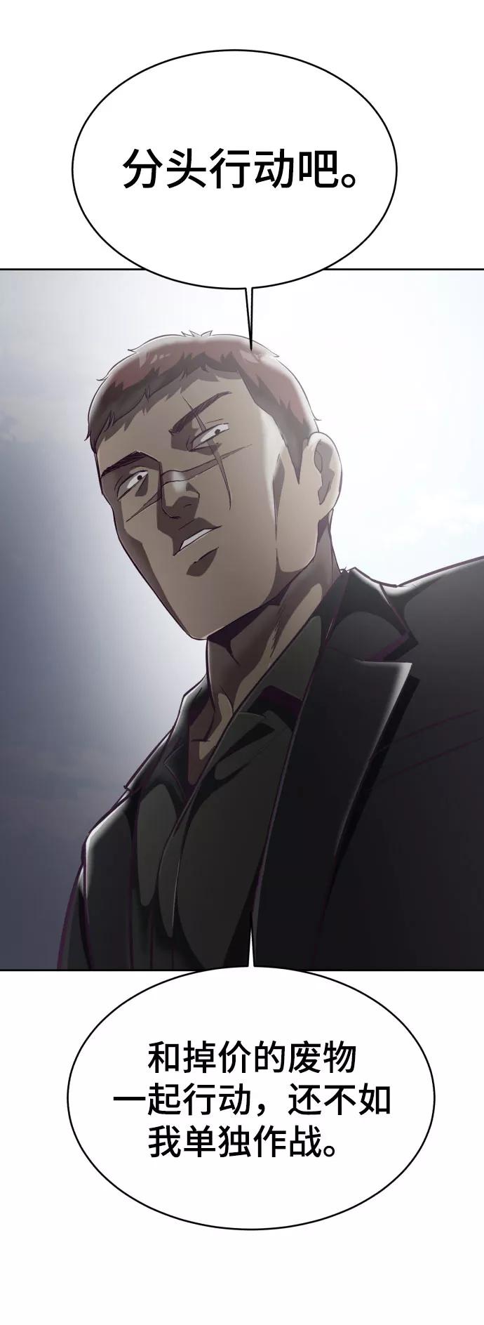 死神少年 - [第109话] 追击 - 第45张图