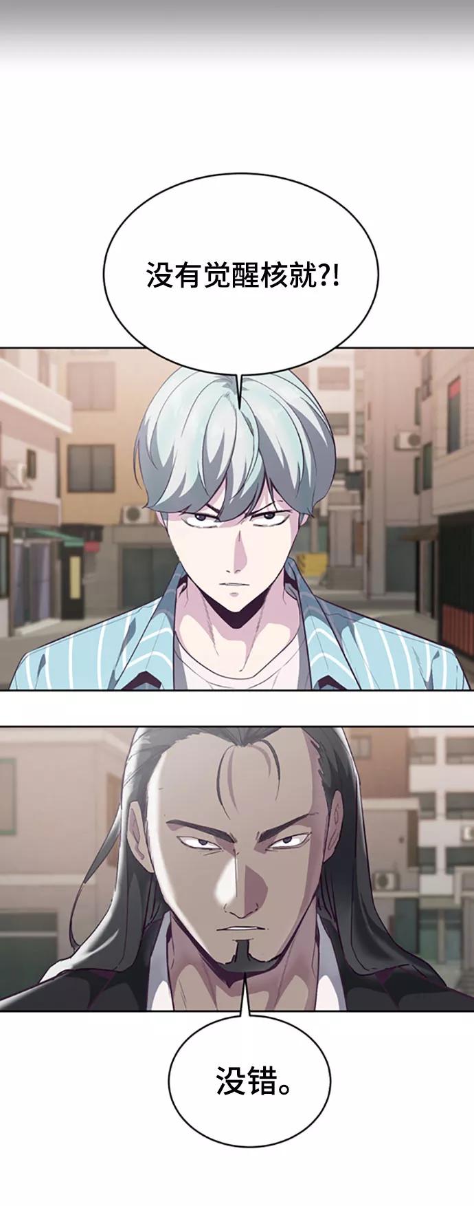 死神少年 - [第109话] 追击 - 第54张图