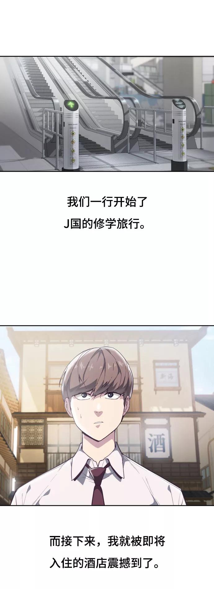 死神少年 - [第109话] 追击 - 第3张图