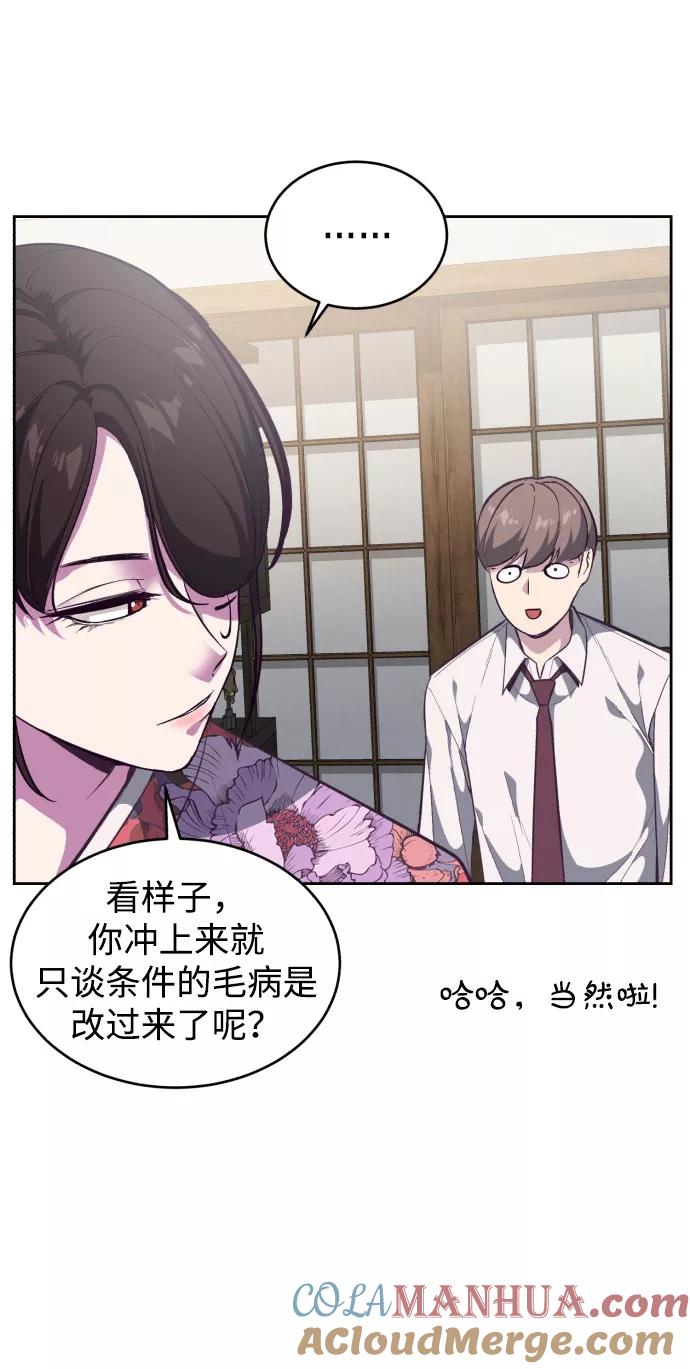 死神少年 - [第109话] 追击 - 第25张图