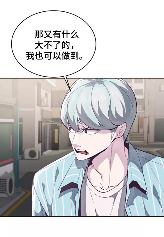 死神少年 - [第109话] 追击 - 第51张图