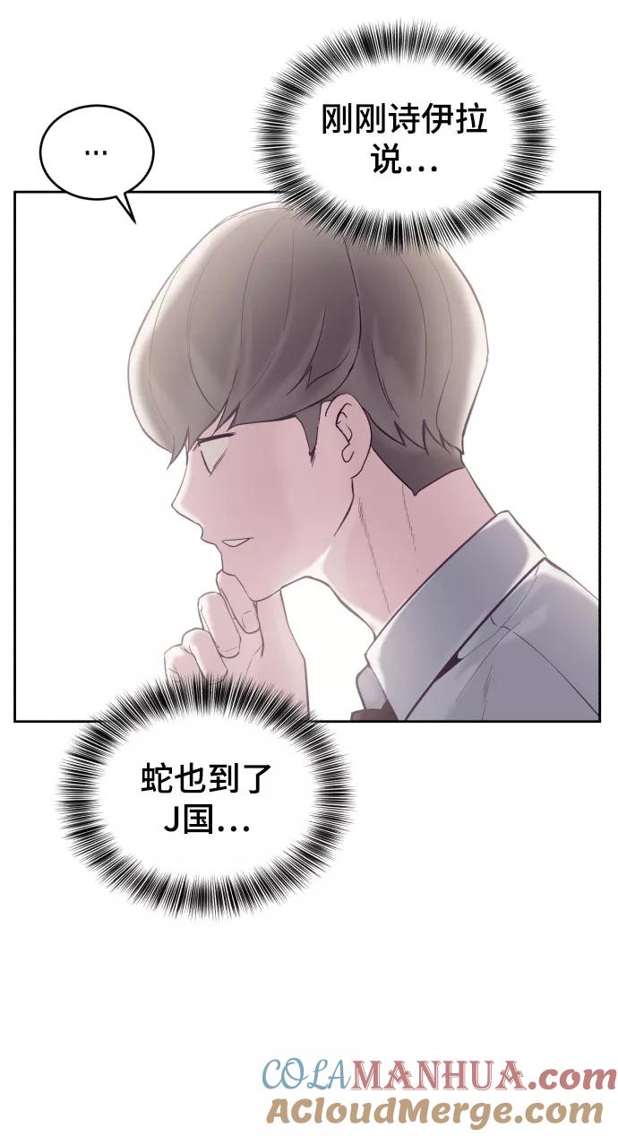 死神少年 - [第109话] 追击 - 第82张图