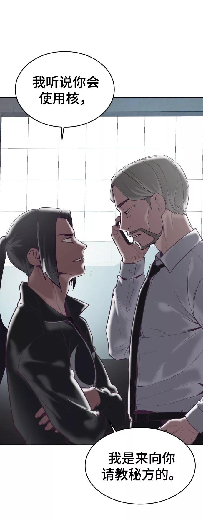 死神少年 - [第109话] 追击 - 第66张图