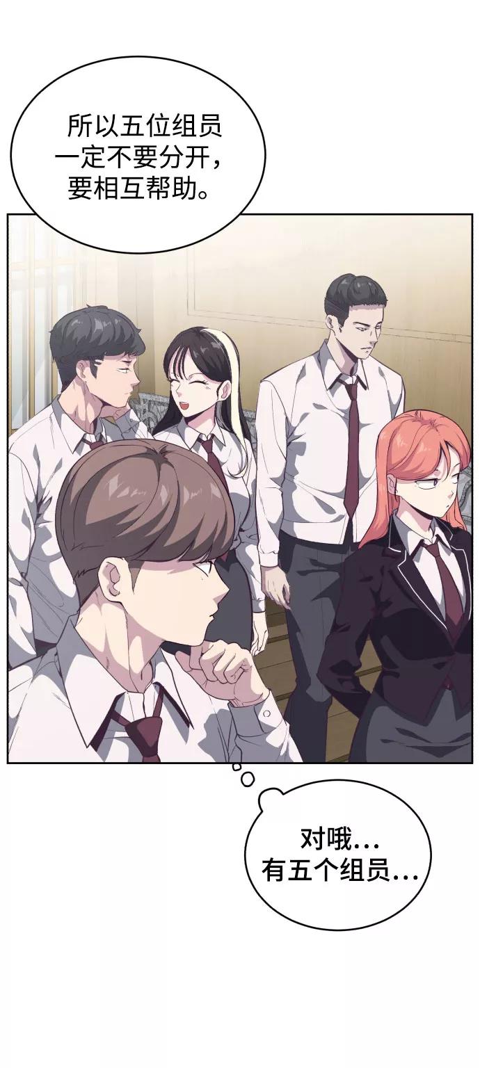 死神少年 - [第109话] 追击 - 第9张图