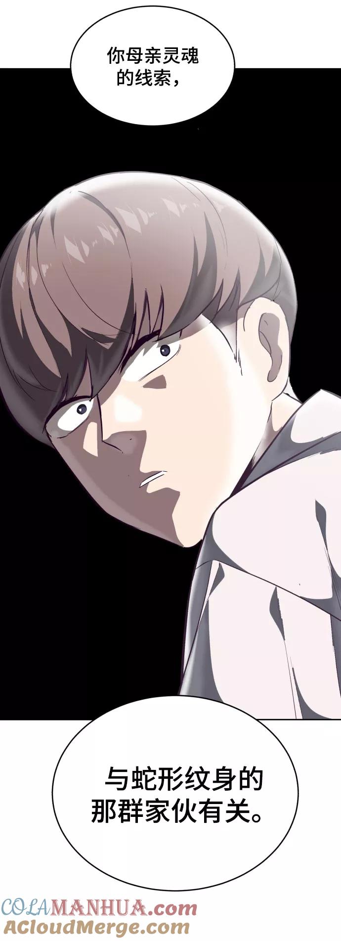 死神少年 - [第109话] 追击 - 第37张图