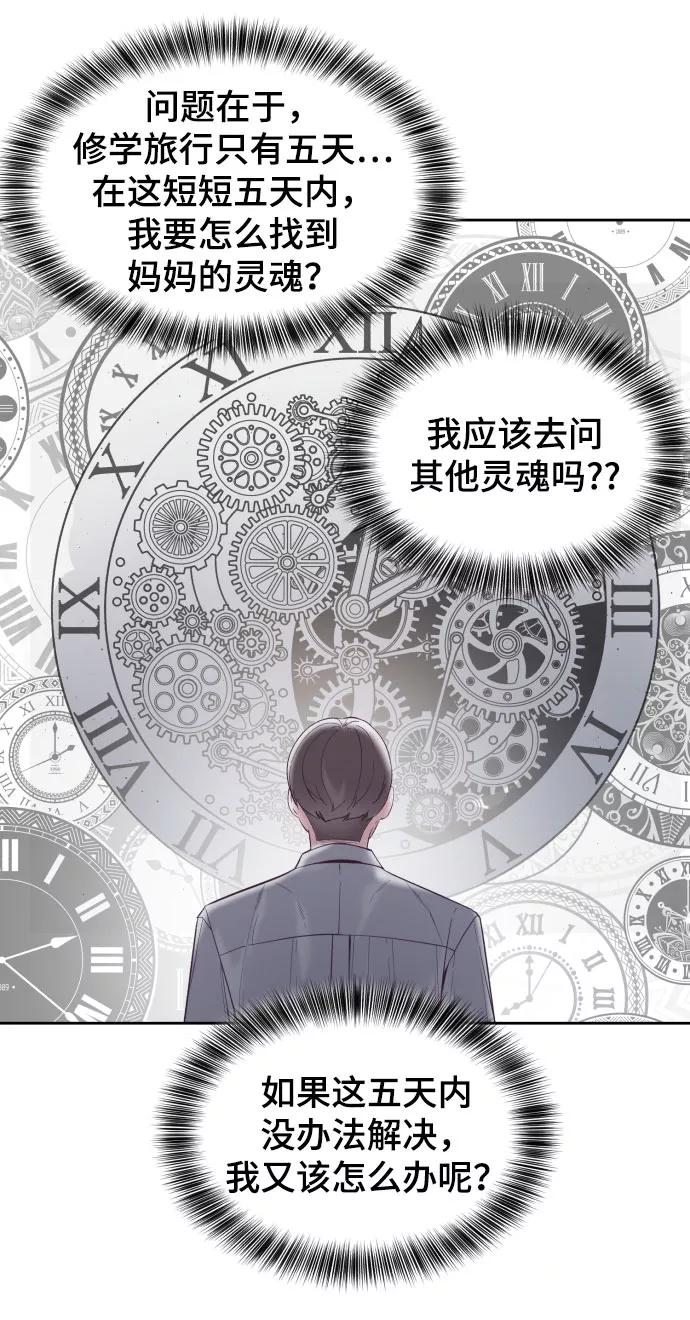 死神少年 - [第109话] 追击 - 第14张图