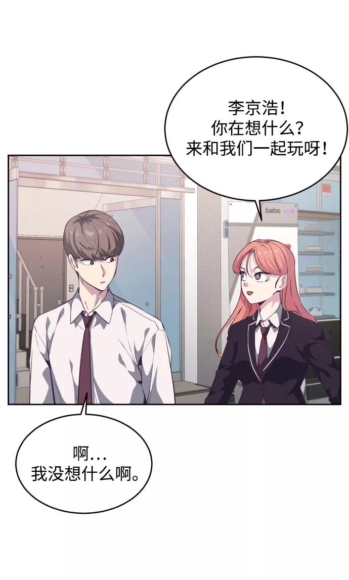 死神少年 - [第109话] 追击 - 第81张图