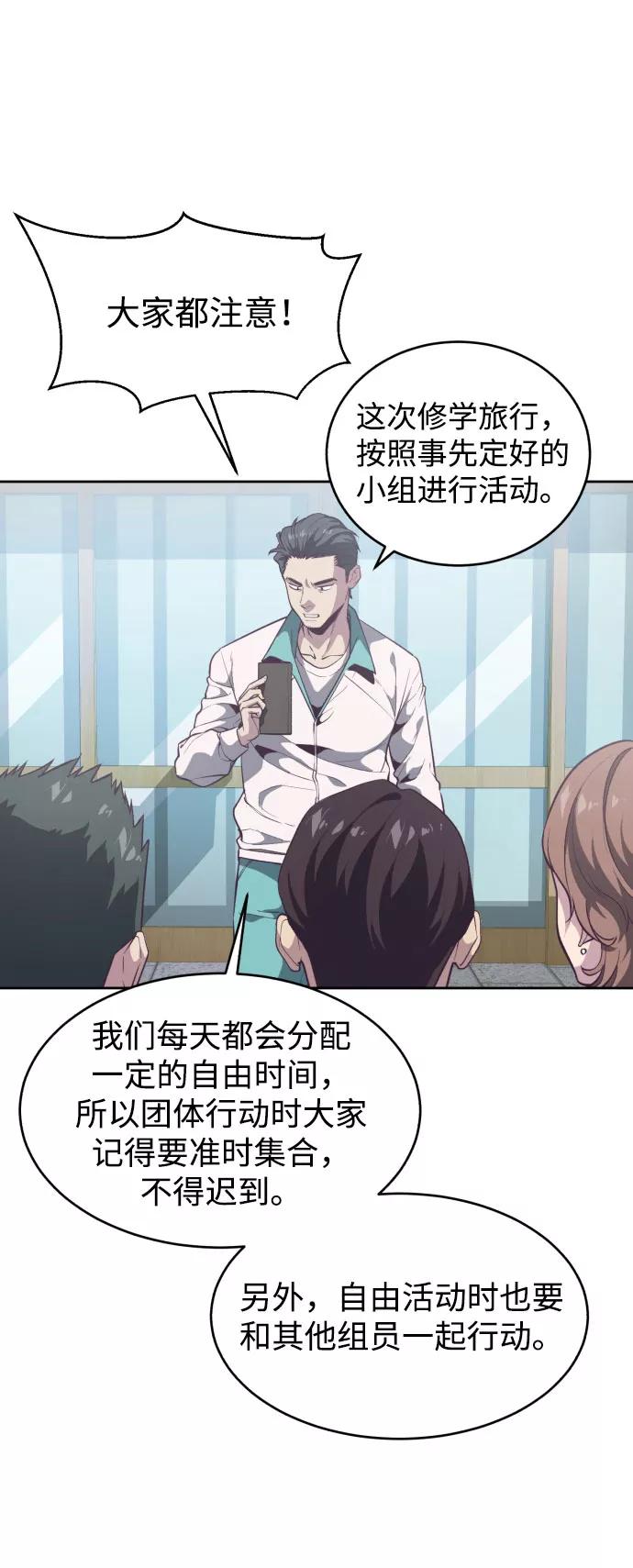 死神少年 - [第109话] 追击 - 第8张图