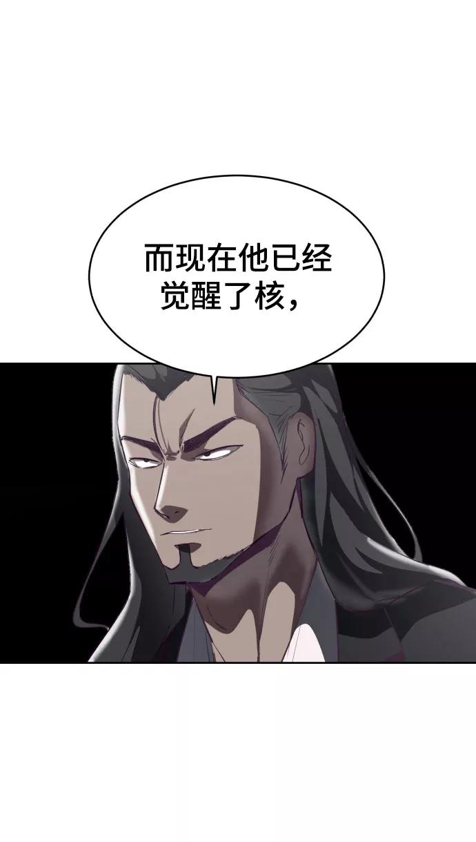 死神少年 - [第109话] 追击 - 第57张图