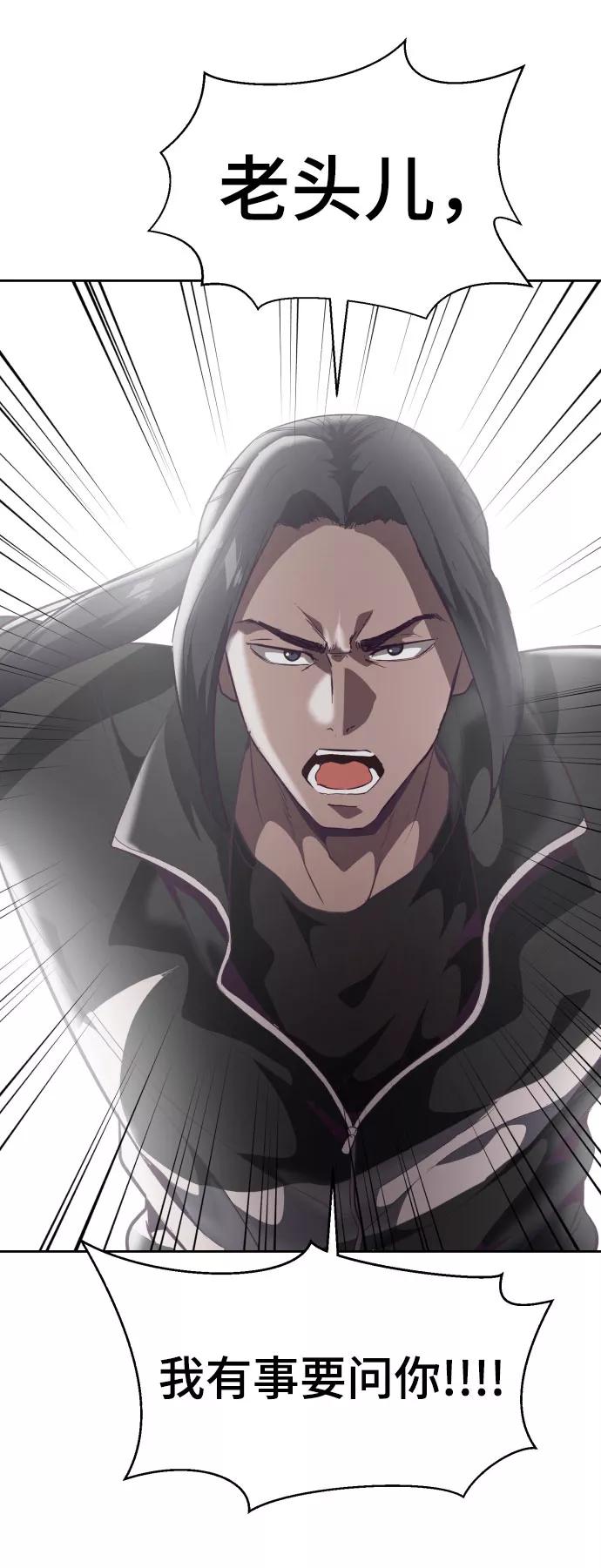 死神少年 - [第109话] 追击 - 第65张图