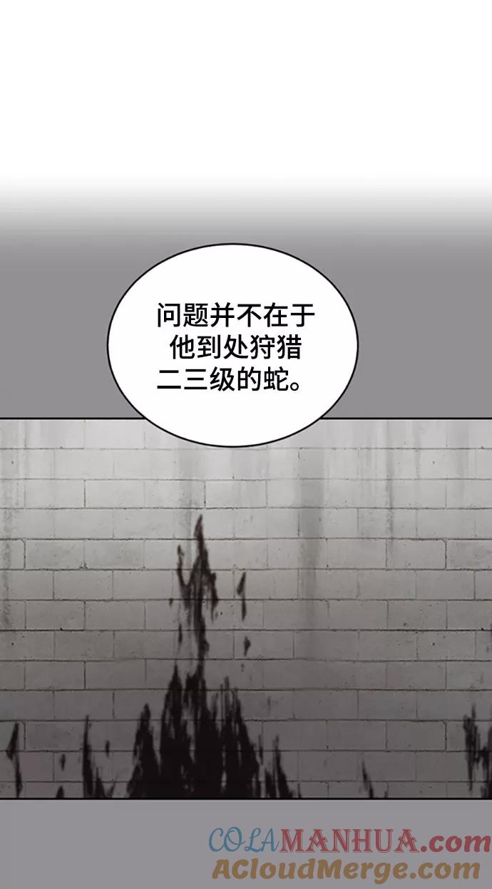 死神少年 - [第109话] 追击 - 第52张图