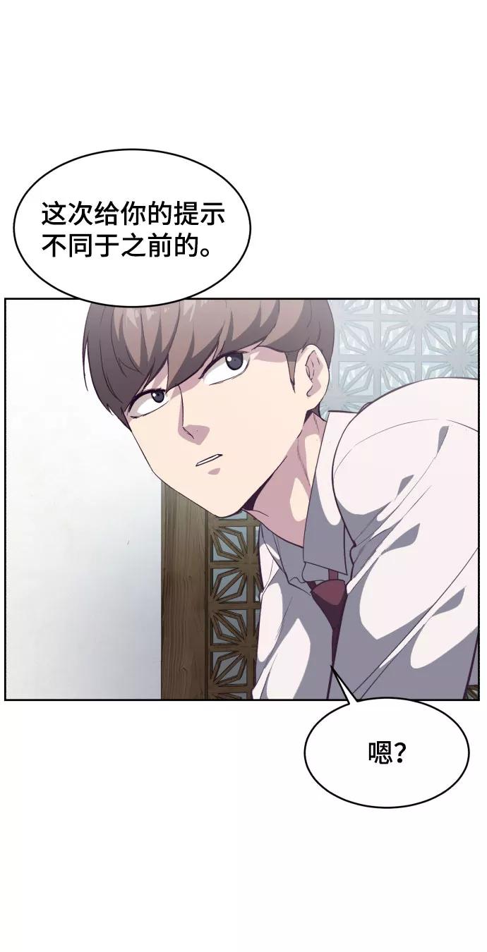 死神少年 - [第109话] 追击 - 第36张图