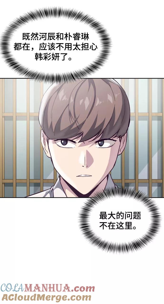 死神少年 - [第109话] 追击 - 第13张图