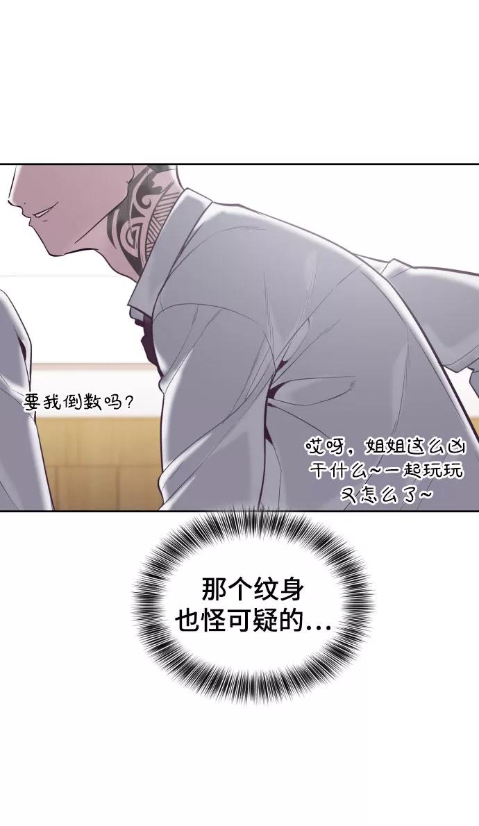 死神少年 - [第109话] 追击 - 第12张图