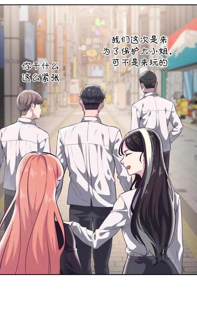 死神少年 - [第109话] 追击 - 第80张图